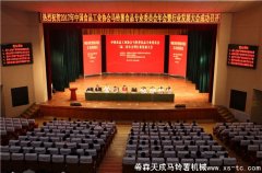 2017年中國(guó)食品工業(yè)協(xié)會(huì)馬鈴薯食品專業(yè)委員會(huì)年會(huì)暨行業(yè)發(fā)展大會(huì)成功召開