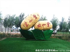 美麗內蒙，魅力中加。希森天成，專業氣調!
